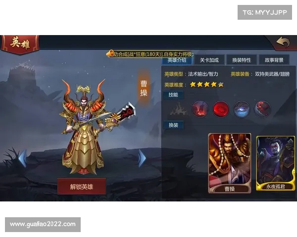 梦三国2:曹操技能介绍详解 梦三国2:曹操技能介绍详解