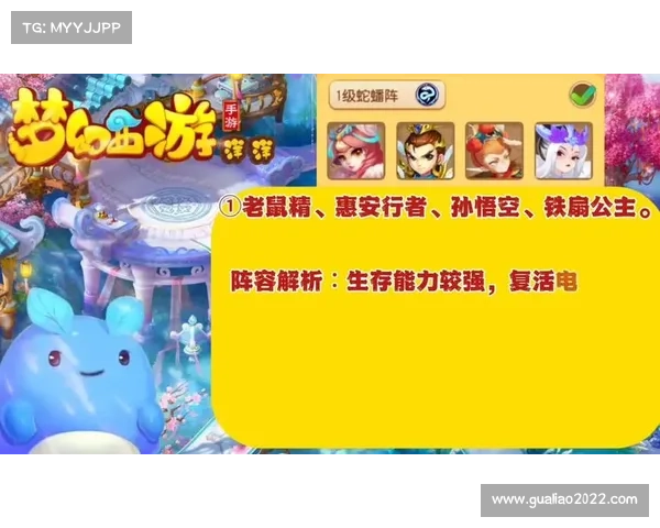 梦幻手游怎么指挥助战