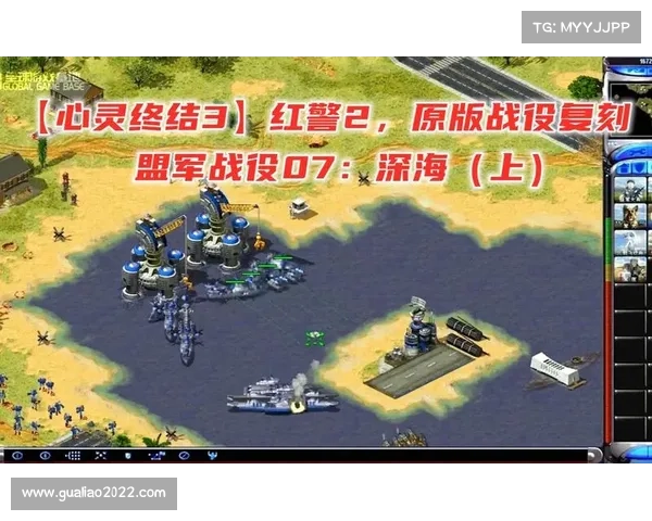 红警深海:突破关卡的终极秘籍 红警深海:突破关卡的终极秘籍