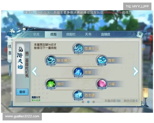 诛仙单机版:技能开启战场 诛仙单机版:技能开启战场