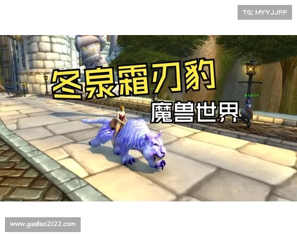 魔兽世界东泉谷坐骑获取攻略 魔兽世界东泉谷坐骑获取攻略