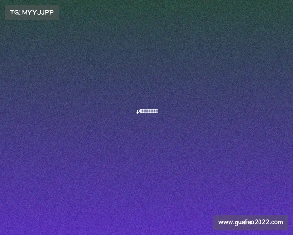 lpl电竞是什么意思