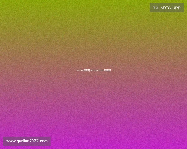 wzw电子竞技,showtime电子竞技 wzw电子竞技,showtime电子竞技